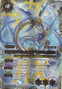 画像1: 【AX】BS74　天啓大神アルティメット・アマテラス・ドラゴン