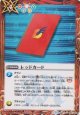 【C】CB07 レッドカード