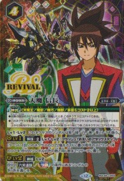 画像1: 【SECRET】BSC48　天魔 信長