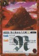 【SECRET】BSC48 朱に染まる六天城LT