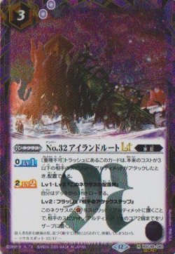 画像1: 【SECRET】BSC48 No.32 アイランドルートLT