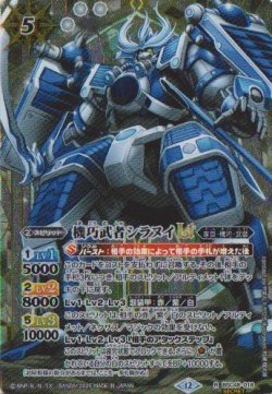 画像1: 【SECRET】BSC48 機巧武者シラヌイLT