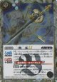 【SECRET】BSC48 一期一振LT