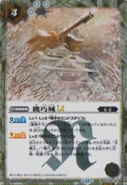 画像1: 【SECRET】BSC48 機巧城LT