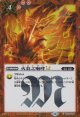 【SECRET】BSC48 火炎之咆哮LT