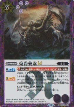 画像1: 【SECRET】BSC48 鬼岩要塞LT