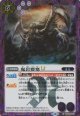 【SECRET】BSC48 鬼岩要塞LT