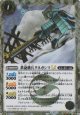 【SECRET】BSC48 鉄砲機兵タネガシマLT