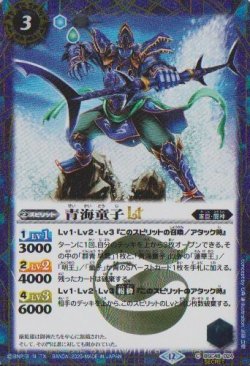 画像1: 【SECRET】BSC48 青海童子LT