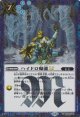 【SECRET】BSC48 ハイドロ曝龍LT