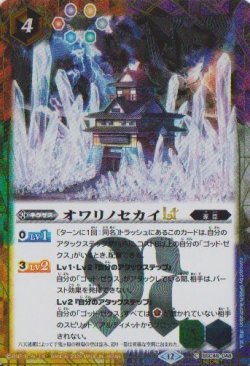 画像1: 【SECRET】BSC48 オワリノセカイLT