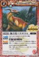 【C】BS40　曲刀竜パラサウル