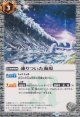 【C】BS40　凍りついた海原