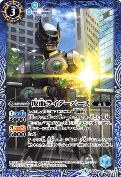 画像1: 【C】CB08　仮面ライダーバース