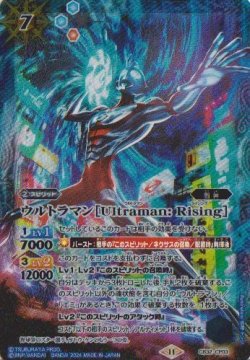 画像1: 【CP】CB32 ウルトラマン[Ultraman:Rising]