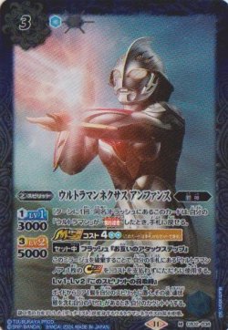 画像1: 【M】CB32　ウルトラマンネクサス　アンファンス