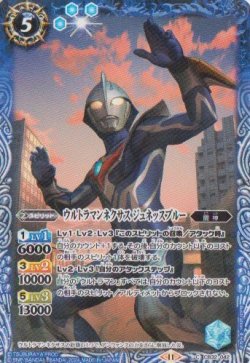 画像1: 【C】CB32 ウルトラマンネクサス　ジュネッスブルー