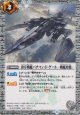 【C】BS43　秩序戦艦バチマン・ド・ゲールー戦艦形態ー