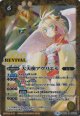【R】BS43　大天使アヴリエル