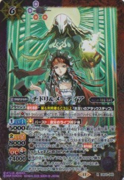 画像1: 【R】CB33　チドリ＆メーディア