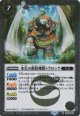 【R】BS63　水岩の鎧装神獣トラロック