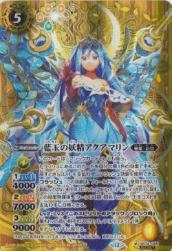 画像1: 【SECRET】BS74　藍玉の妖精アクアマリン