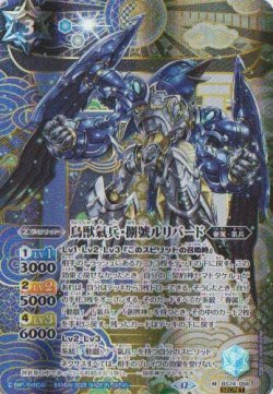 画像1: 【SECRET】BS74　鳥獣氣兵・捌號ルリバード