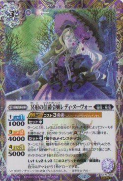 画像1: 【SECRET】BS74　冥府の伯爵令嬢レディ・ヌーヴォー