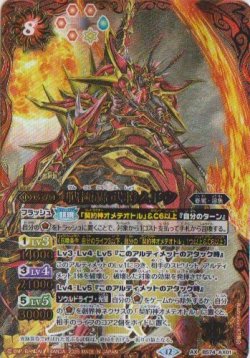 画像1: 【AX】BS74　戦極轟武将ムドウ