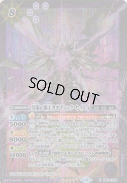 画像1: 【X】BS74　冥府の覇王カオティック・セイメイ