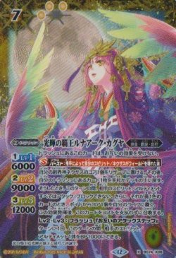画像1: 【X】BS74　光輝の覇王ルナアーク・カグヤ