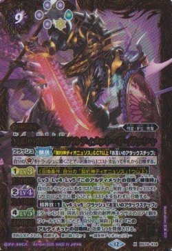 画像1: 【X】BS74　冥府の骸騎士皇アルティメット・ギ・ガッシャ