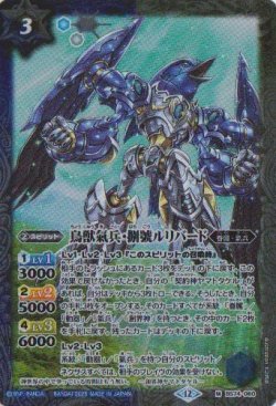 画像1: 【M】BS74　鳥獣氣兵・捌號ルリバード
