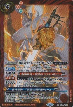 画像1: 【R】BS74　神雷刀ライトニング・サーベル