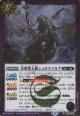 【R】BS74　冥府堕天骸シュロスベルグ