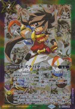 画像1: 【R】BS74　キズナリターン(一番星のレイ)