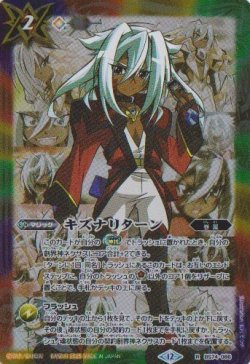 画像1: 【R】BS74　キズナリターン(流れ星のキリガ)