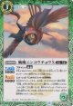【C】BS74　風魔ニンコウチョウX