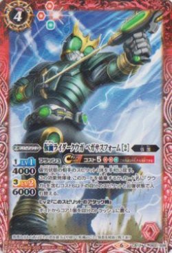 画像1: 【C】CB12 仮面ライダークウガ　ペガサスフォーム〔２〕