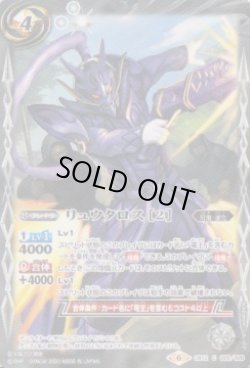 画像1: 【C】CB12 リュウタロス〔２〕