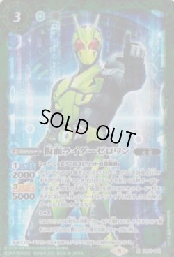 画像1: 【M】CB20 仮面ライダーゼロワン