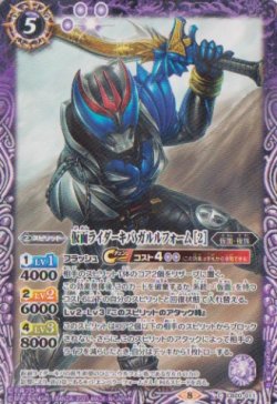 画像1: 【C】CB20 仮面ライダーキバ　ガルルフォーム[２]