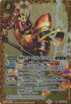 画像1: 【XX】CB31 仮面ライダーレンゲル　キングフォーム