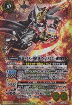 画像1: 【X】CB31 仮面ライダー鎧武　極アームズ[２]