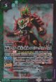 【R】CB31　仮面ライダー龍玄・黄泉　ヨモツヘグリアームズ