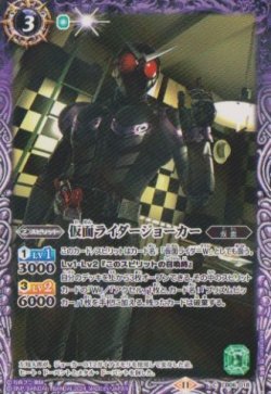 画像1: 【C】CB31 仮面ライダージョーカー