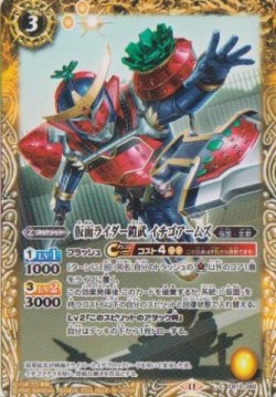 画像1: 【C】CB31 仮面ライダー鎧武　イチゴアームズ