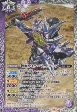 画像1: 【C】CB31 仮面ライダーマッドローグ