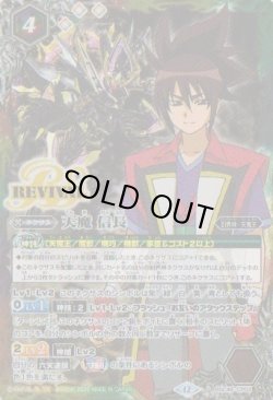 画像1: 【PR】BSC48　天魔 信長