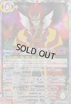 画像1: 【契約X】BSC48　天輪の契約神 大六天魔王